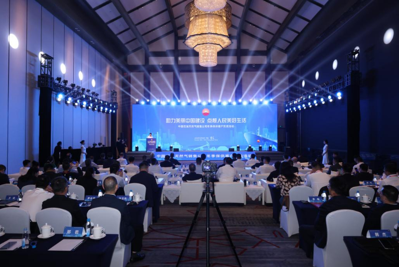 和合共生 聚力赋能 中国石油携手城燃企业共话绿色发展