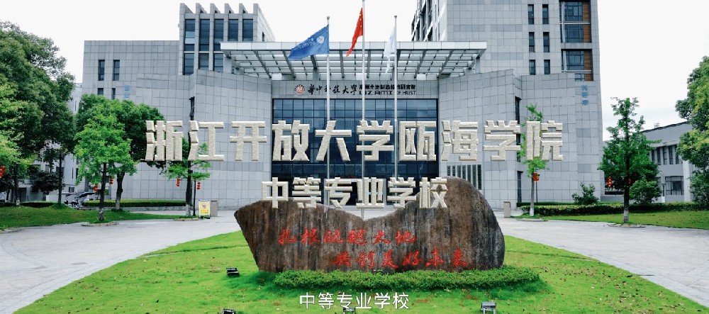 高考突围新战略:温州试水“艺体赛道”破解文化课困局