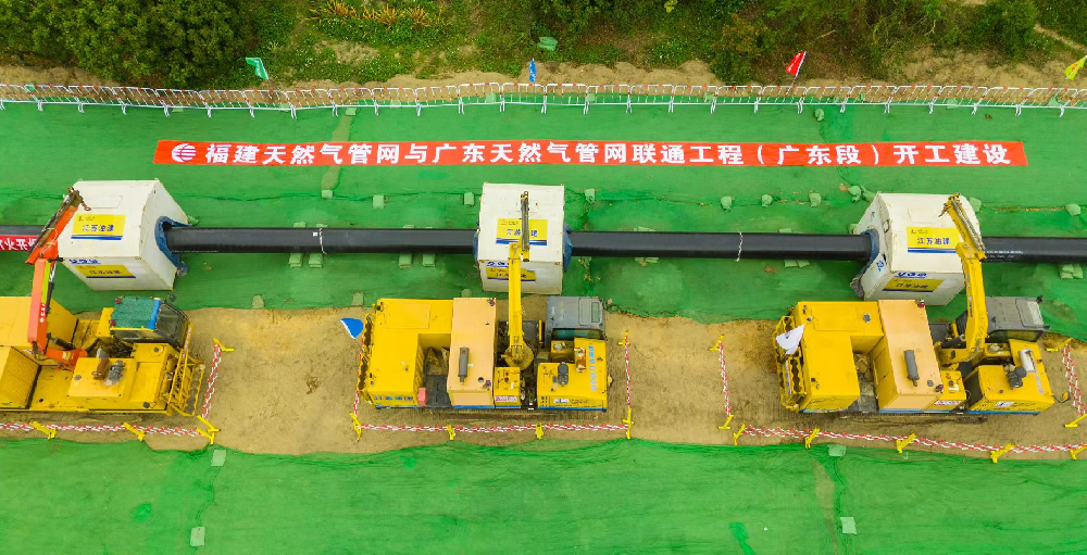 联通闽粤,灵活供气,又一能源基础设施工程开工! 联通闽粤,灵活供气,又一能源基础设施工程开工!