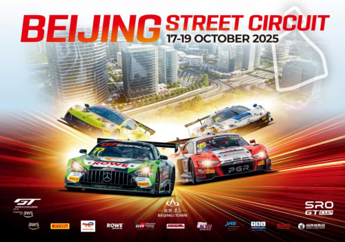 GT世界挑战赛十月登陆北京亦庄 全球顶尖车手决战“通明湖赛道” GT世界挑战赛十月登陆北京亦庄 全球顶尖车手决战“通明湖赛道”