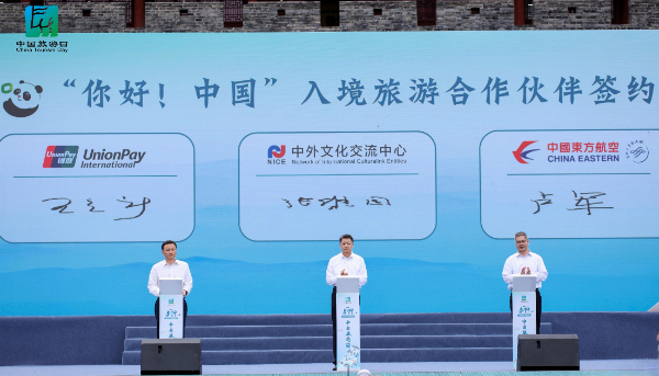 银联国际正式加入“你好!中国”入境旅游合作伙伴计划 助力入境游支付便利化