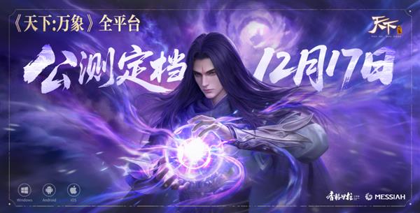 谢罪老玩家!网易制作人鞠躬道歉 《天下》限氪归来 谢罪老玩家!网易制作人鞠躬道歉 《天下》限氪归来