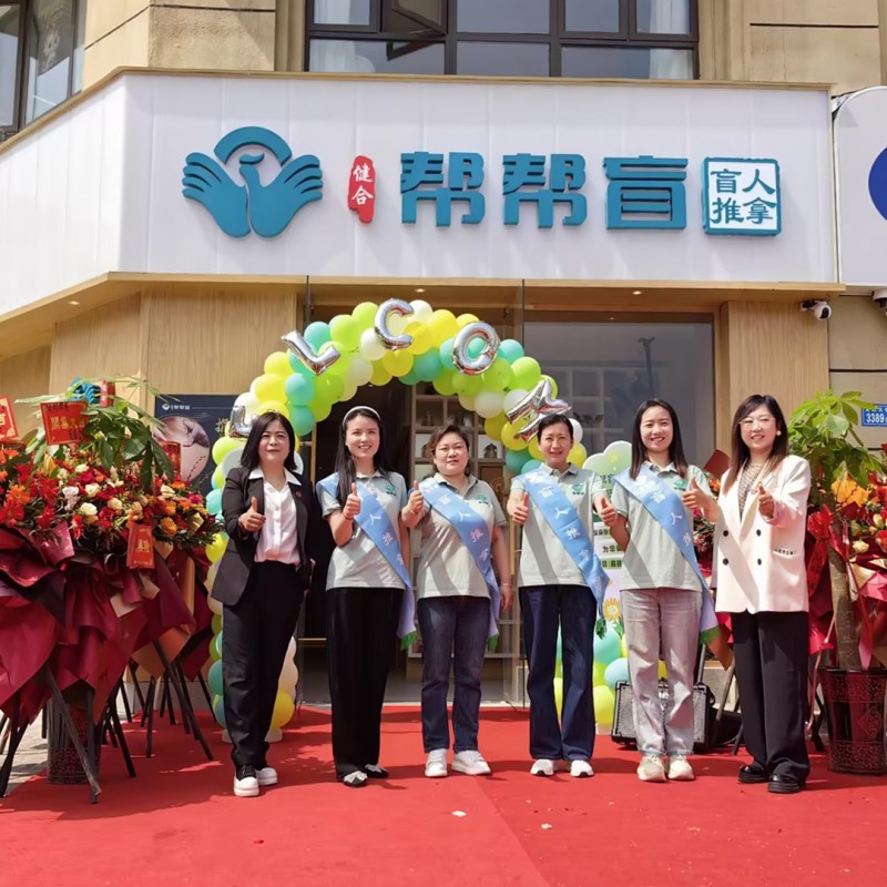 “帮帮盲”盲人按摩：打破餐饮内卷，开辟加盟行业的发展新路径