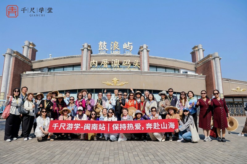 “音乐+文旅”银发游学新路径 千尺学堂助力打造积极老龄观