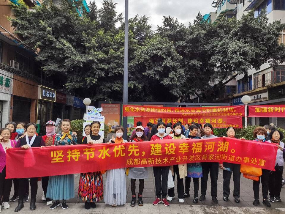 “中国水周”来了!成都高新区50个家庭成为宣讲员 “中国水周”来了!成都高新区50个家庭成为宣讲员