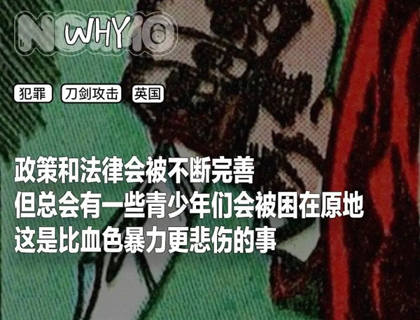 披甲持刀的英国Teenager 比剃刀党更凶险!