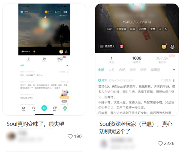 卖头像赚了22亿?Soul成了新时代的QQ
