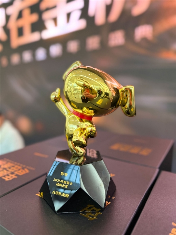 金榜加冕!影驰 RTX 5080金属大师黑金版OC显卡斩获京东2025年度显卡品质金奖!