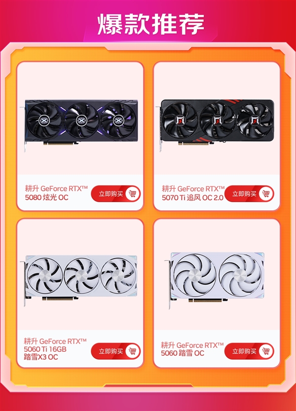 年终钜惠！双12耕升携多重福利助你显卡焕新！