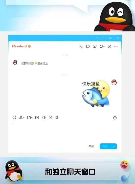 经典版QQ回归!PC端支持双模式切换