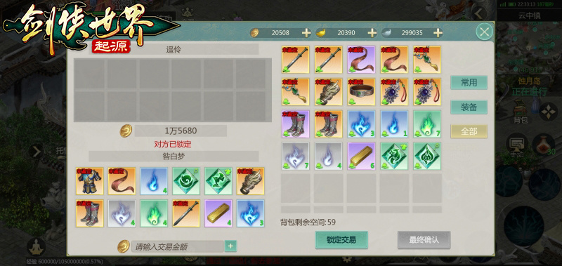 剑侠情缘 26 年传承！《剑侠世界：起源》9 月 26 日全平台公测！(图7)