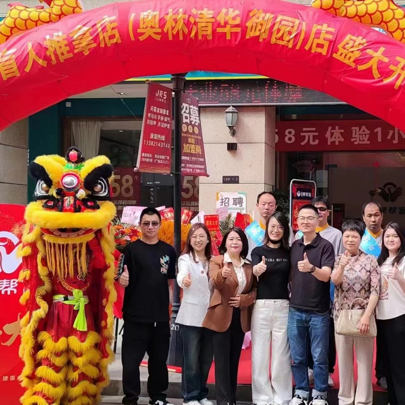 “帮帮盲”盲人按摩：打破餐饮内卷，开辟加盟行业的发展新路径(图3)