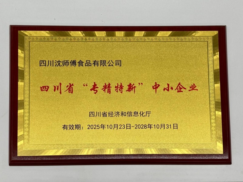 双认证加持!沈师傅食品以硬核实力,领航鸡蛋营养新赛道(图1) 双认证加持!沈师傅食品以硬核实力,领航鸡蛋营养新赛道(图1)