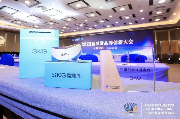 SKG将召开2024战略成果发布会，为国民全身健康提出新思路(图2)