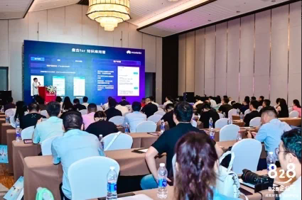 云领齐鲁,智赋万企 2023 华为云山东 828 B2B 企业节正式开幕 云领齐鲁,智赋万企 2023 华为云山东 828 B2B 企业节正式开幕(图5)