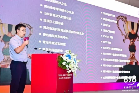 云领齐鲁,智赋万企 2023 华为云山东 828 B2B 企业节正式开幕 云领齐鲁,智赋万企 2023 华为云山东 828 B2B 企业节正式开幕(图7)
