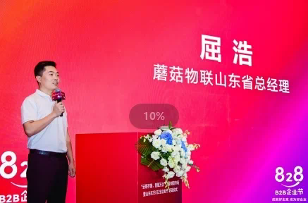 云领齐鲁,智赋万企 2023 华为云山东 828 B2B 企业节正式开幕 云领齐鲁,智赋万企 2023 华为云山东 828 B2B 企业节正式开幕(图8)