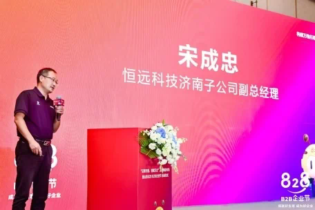 云领齐鲁,智赋万企 2023 华为云山东 828 B2B 企业节正式开幕 云领齐鲁,智赋万企 2023 华为云山东 828 B2B 企业节正式开幕(图9)