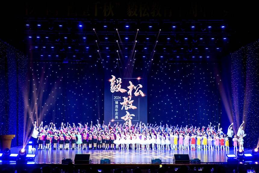 天津毅松教育集团十周年庆典成功举办(图4) 天津毅松教育集团十周年庆典成功举办(图4)