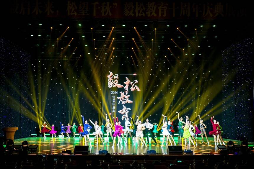 天津毅松教育集团十周年庆典成功举办(图7) 天津毅松教育集团十周年庆典成功举办(图7)