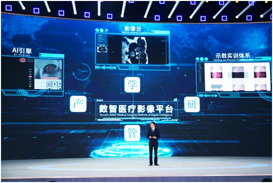 腾讯再获“世界互联网领先科技成果”奖 推动医疗AI全链条创新(图1) 腾讯再获“世界互联网领先科技成果”奖 推动医疗AI全链条创新(图1)