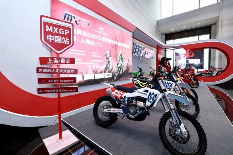 MXGP & 菌小宝再度合作， 上海站燃擎启幕(图3)