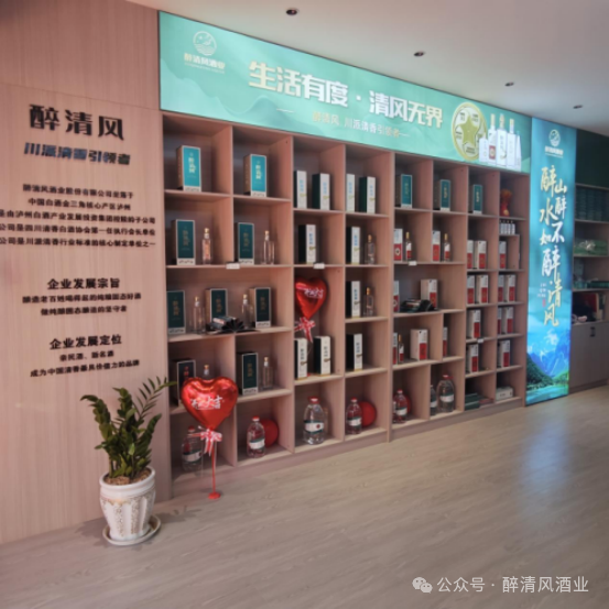 醉清风酒业易门旗舰店开业:美酒新篇,邀您共启(图2) 2.png