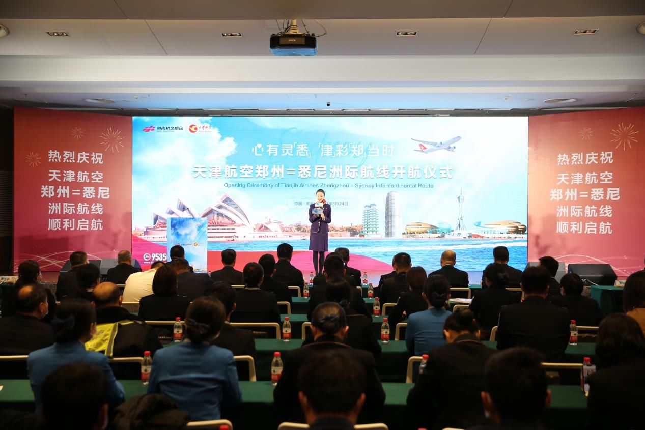 天津航空：将在郑州构建横跨南北、贯穿东西的“云上公交”