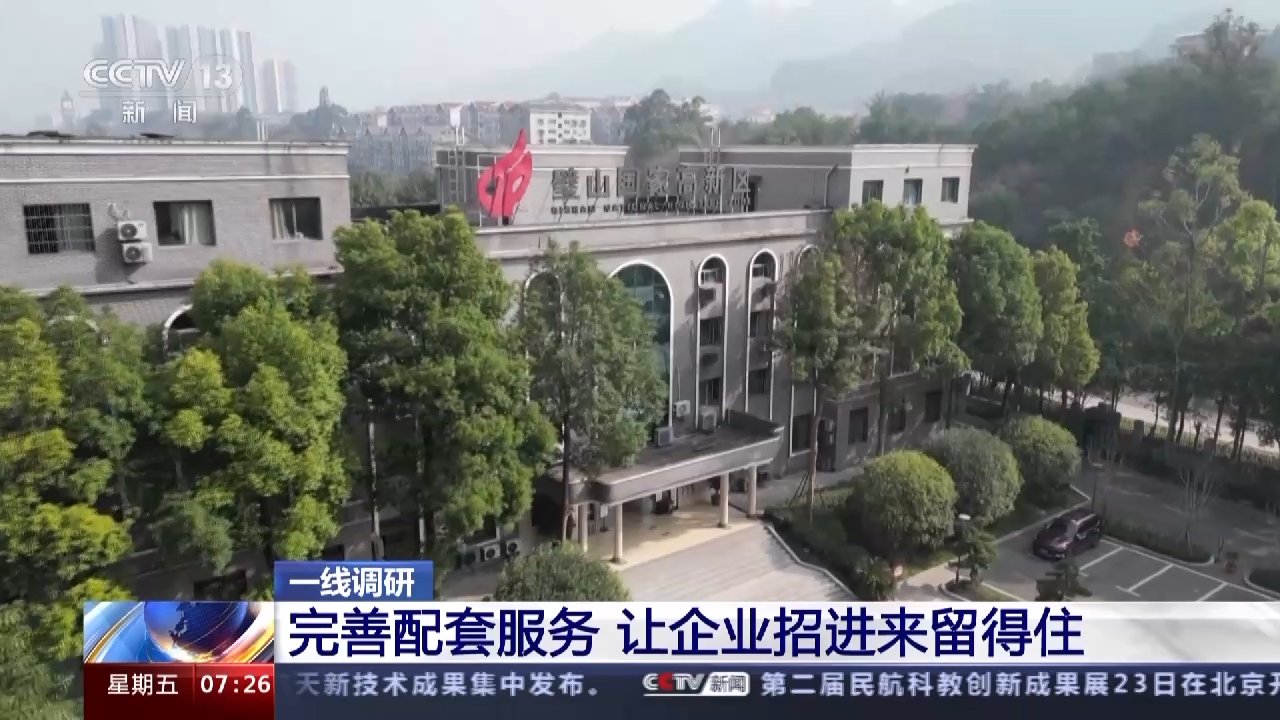 一线调研丨一个高新区培育的“专精特新”沃土 一线调研丨一个高新区培育的“专精特新”沃土