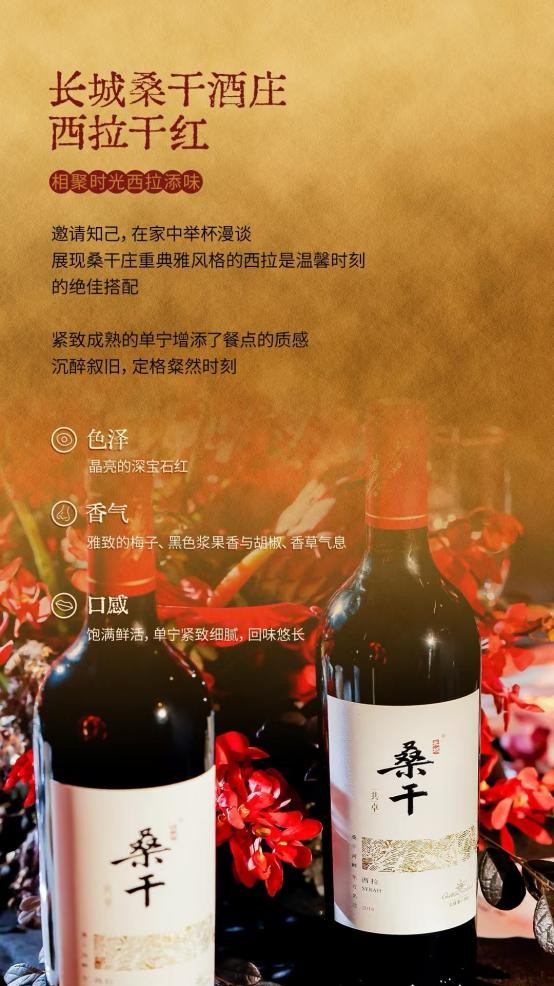 揭秘国宴用酒:长城葡萄酒的荣耀与担当(图3) 揭秘国宴用酒:长城葡萄酒的荣耀与担当(图3)
