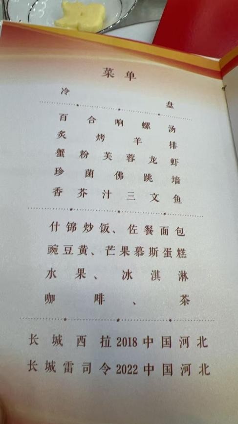 揭秘国宴用酒:长城葡萄酒的荣耀与担当(图2) 揭秘国宴用酒:长城葡萄酒的荣耀与担当(图2)